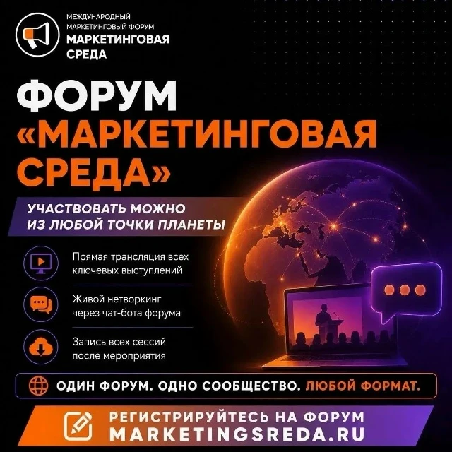 В Уфе соберутся маркетологи, предприниматели и эксперты не только со всей России, но и ...