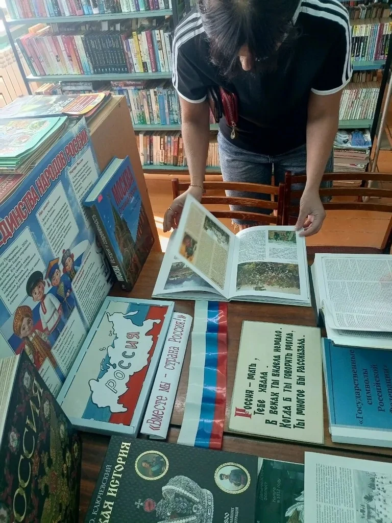 С 10 по 13 июня в Даховской сельской библиотеке действовала выставка-просмотр «Вместе мы – страна Ро