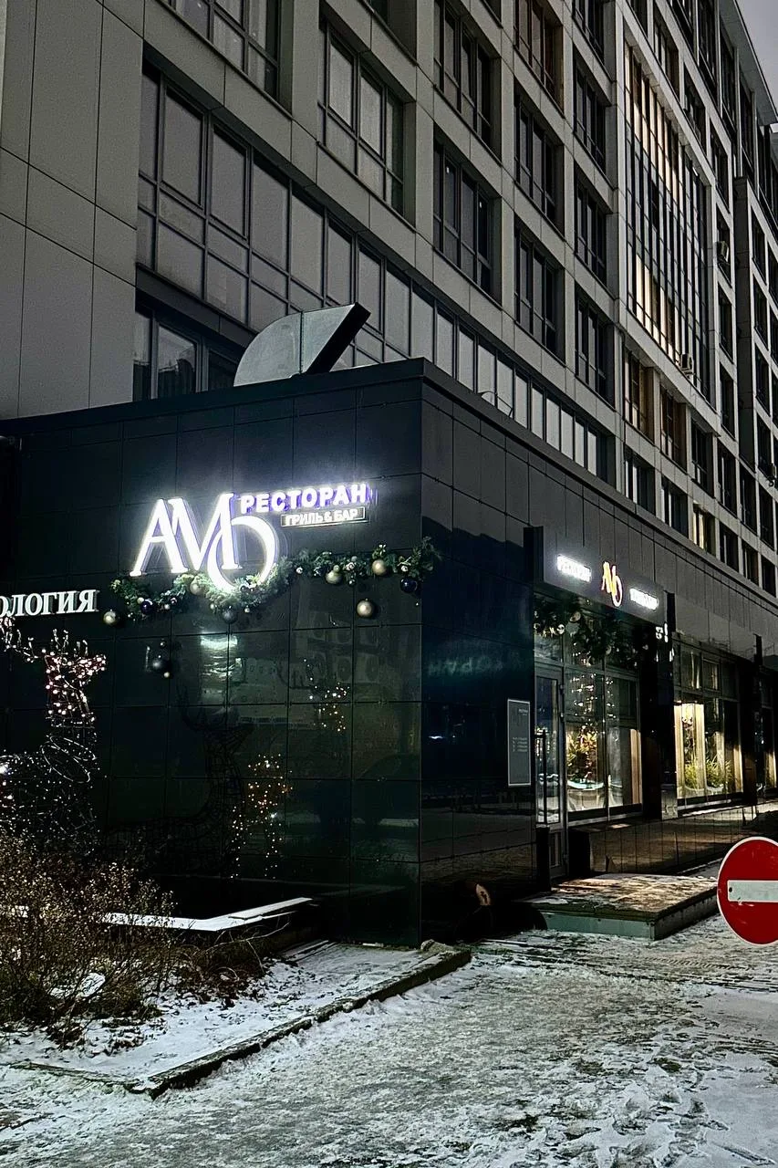 Скам-ресторан «АМО»👯‍♀️❗️