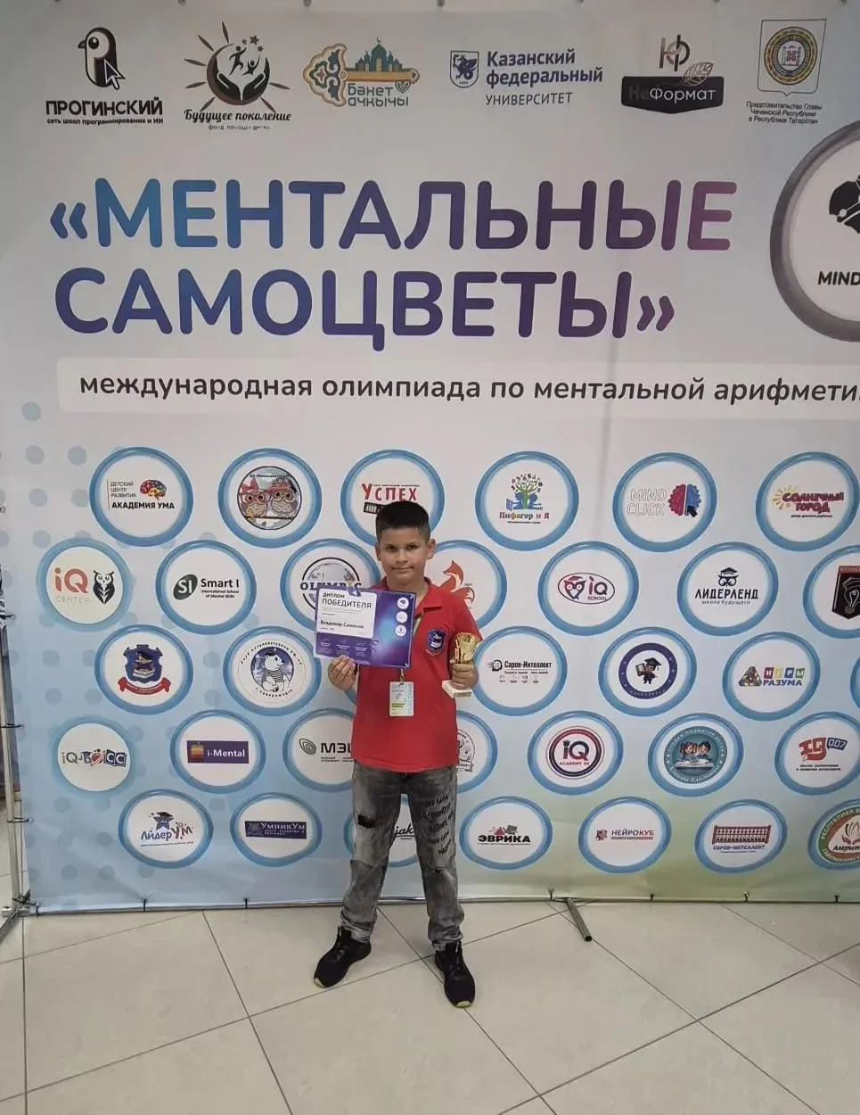 🏆 Поздравляем Владимира Семенова с золотом на международной олимпиаде по ментальной ар...