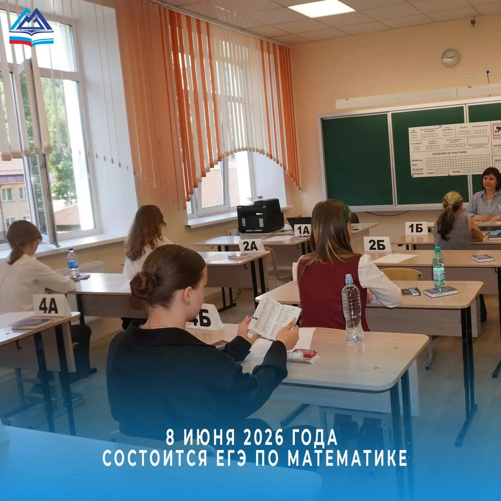 8 июня — важный день для выпускников! Порядка 1500 одиннадцатиклассников сдают ЕГЭ по м...