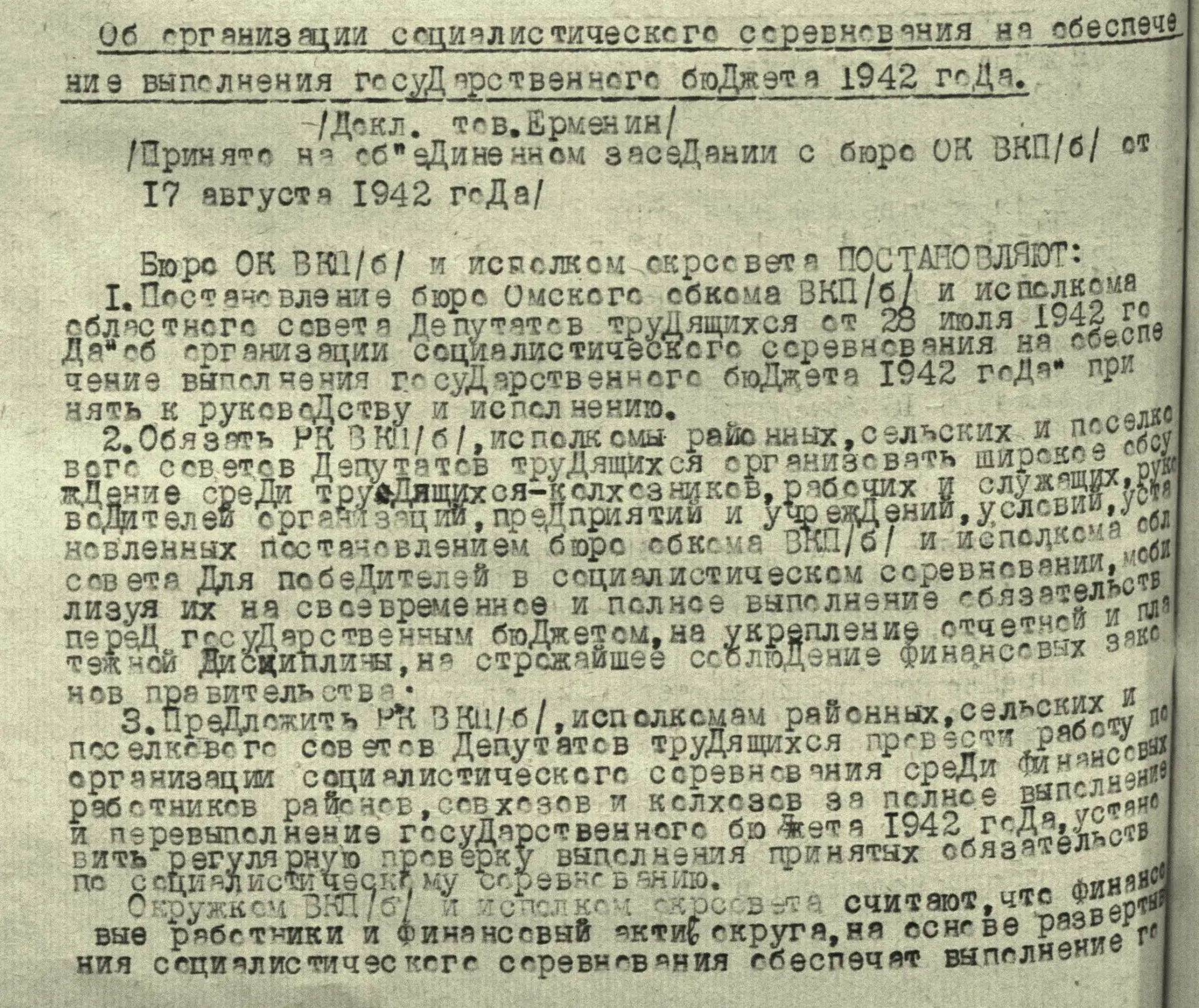 Сегодня, в 85-летнюю годовщину начала Великой Отечественной войны, мы начинаем серию публикаций  о в