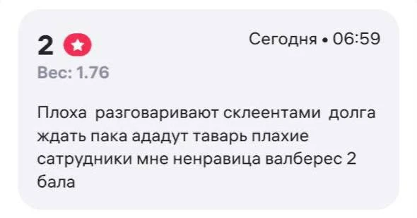 «Долга ждать пака ададут таварь»