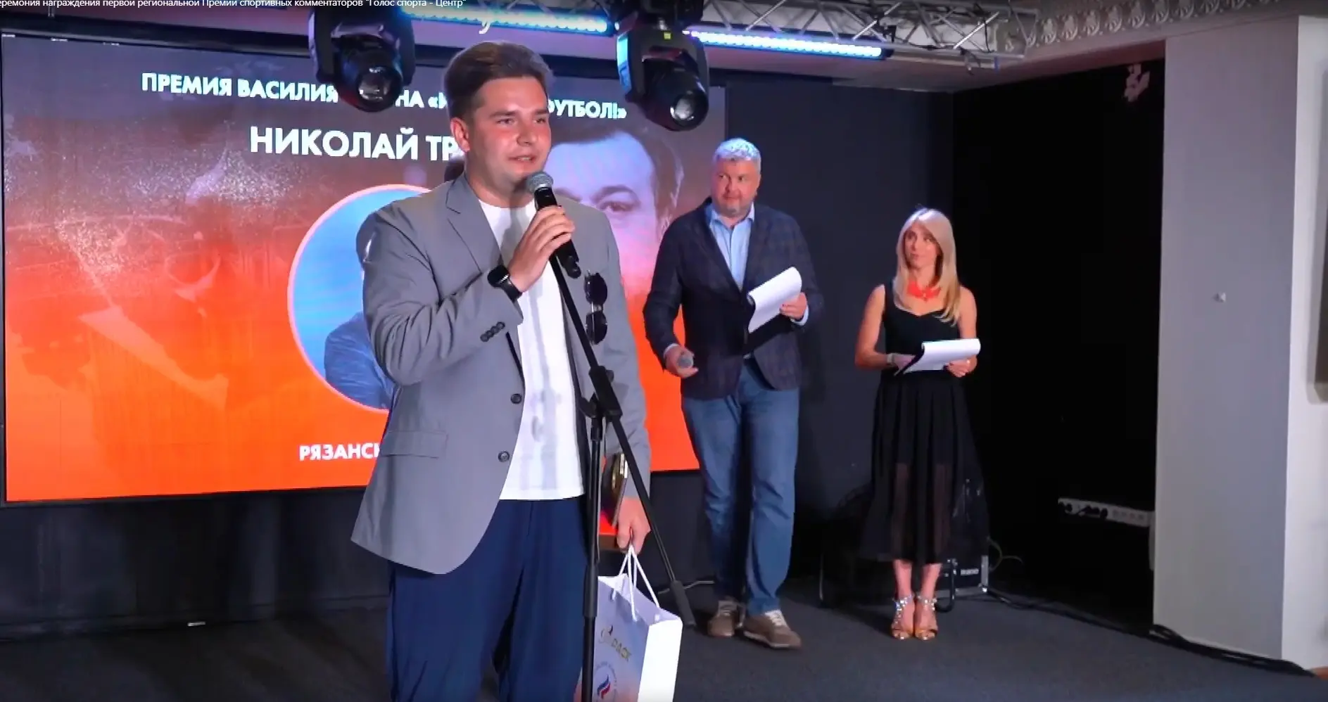 Определены победители в номинациях Премии «Голос спорта - Центр» 
 
Премия «Голос спорта - Центр» дл