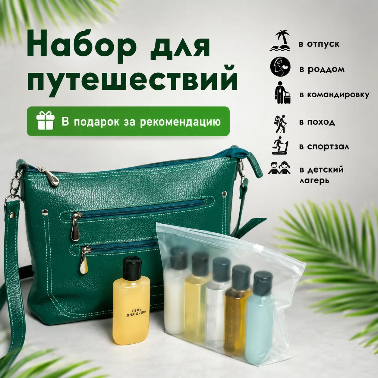Привет-привет, мои любимые путешественники! 🎉