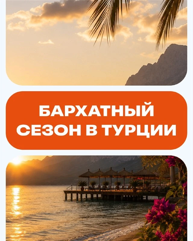 С детьми в Турцию в бархатный сезон: 10 отличных отелей для семей