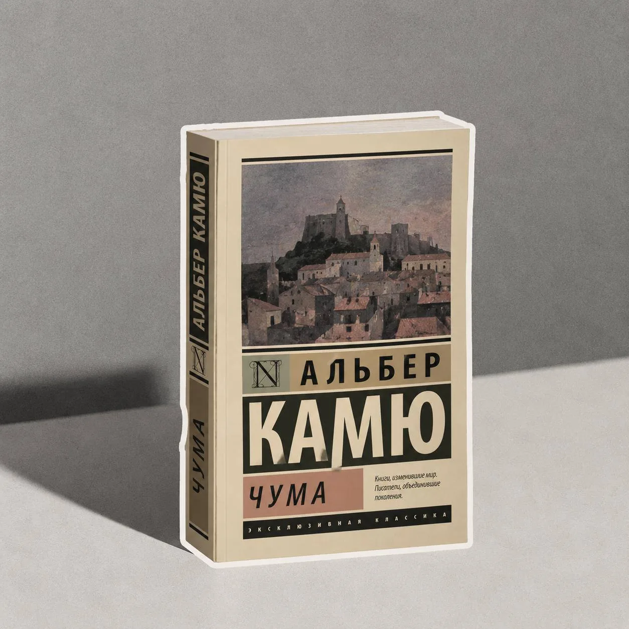 В последнее время россияне активно скупают роман Альбера Камю «Чума». Как сообщают «Ост...