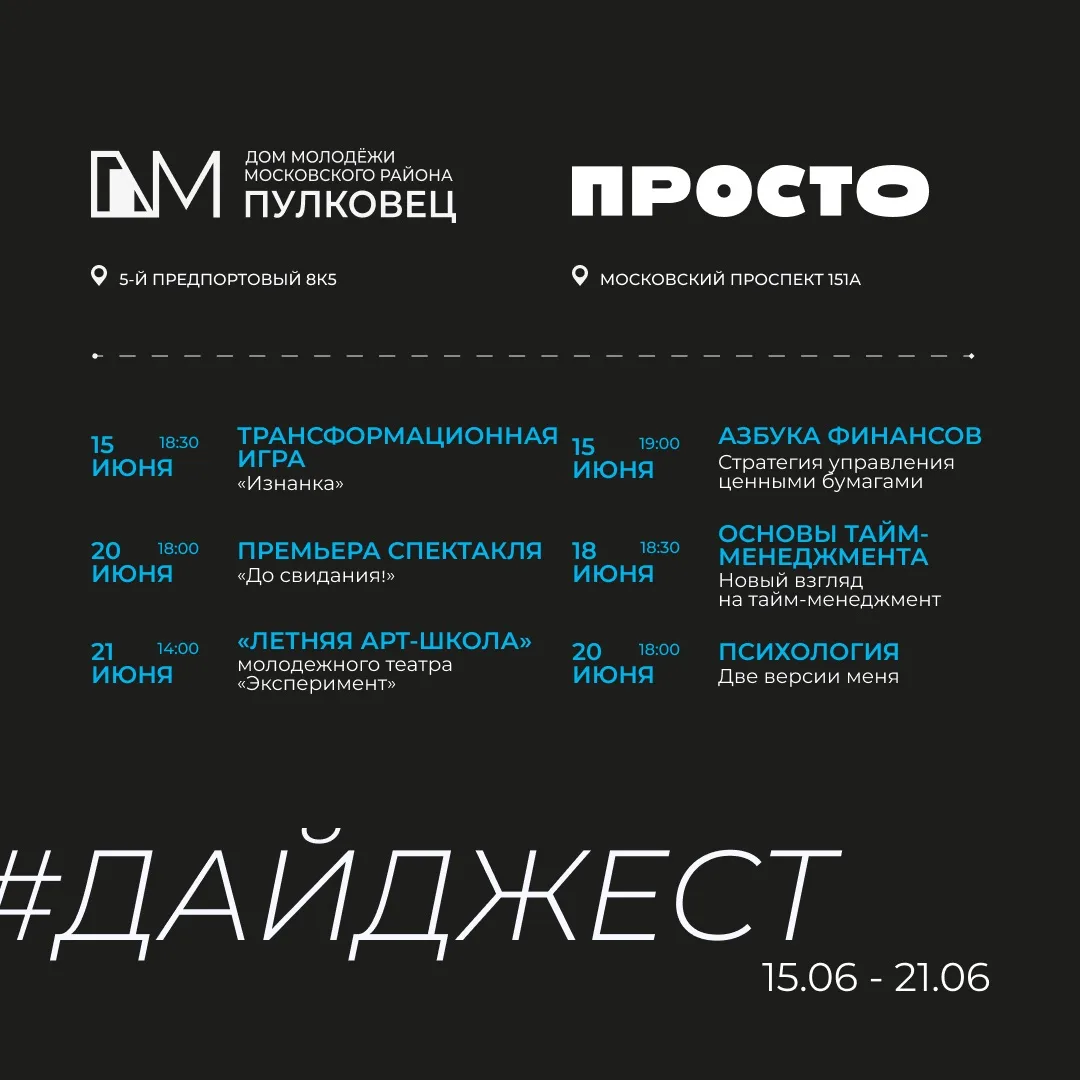 Понедельник — время вдохновения и новых планов 🎭