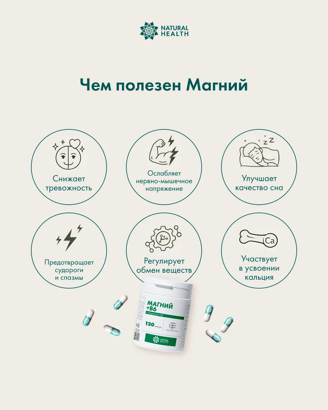 Магний – один из самых важных минералов для организма, но как понять, что его не хватает?  Рассказыв