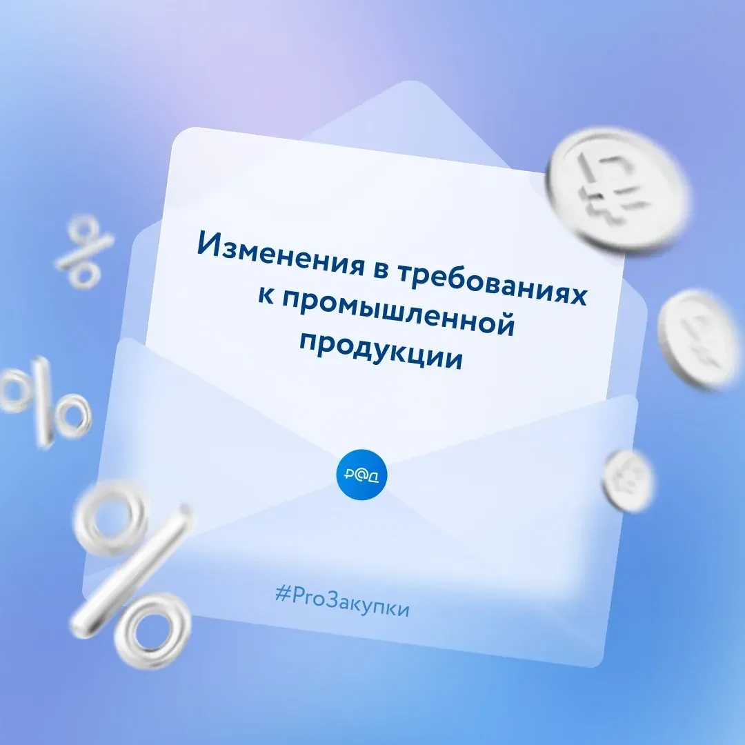 Дополнен перечень промышленной продукции и ее бальной системы оценки в разделе «IX. Про...