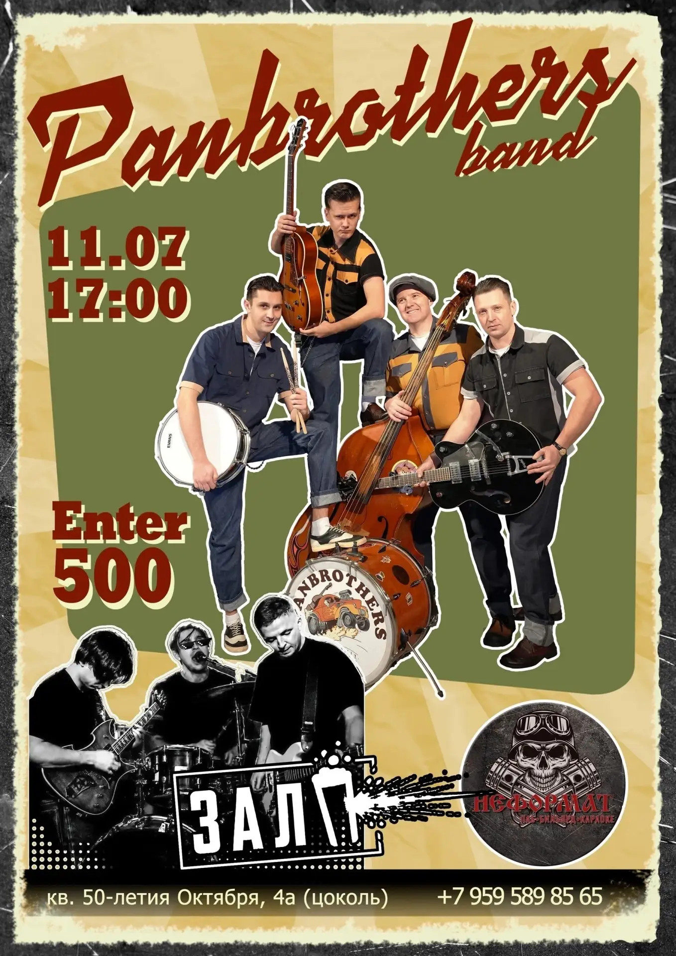 🎸PANBROTHERS В НЕФОРМАТ!