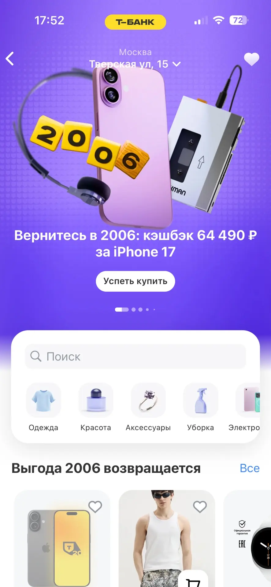 Мы тут такое нашли!