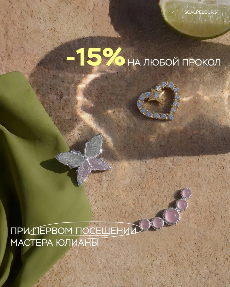 ⚡️Специальное предложение от мастера Юлианы начинает действовать уже СЕГОДНЯ!