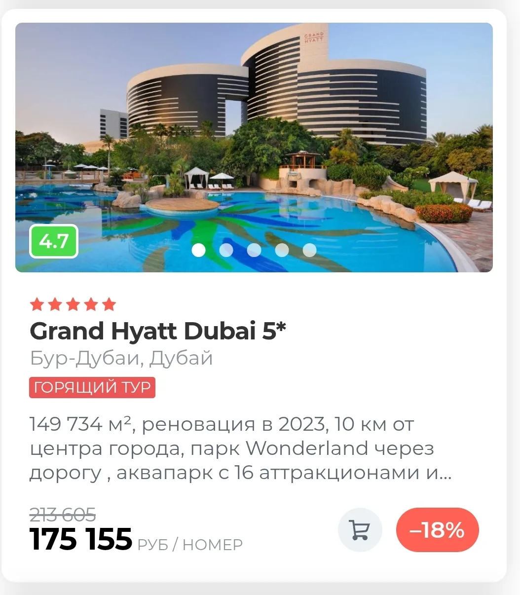ГОРЯЩИЕ ТУРЫ В РОСКОШНЫЕ ОТЕЛИ, ДУБАЙ ОАЭ 😍🔥