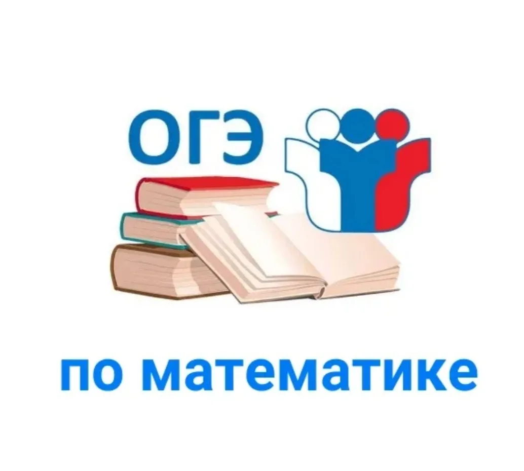 🎉 Отличные новости! Опубликованы официальные результаты ОГЭ по математике! 🎉Мы от все...