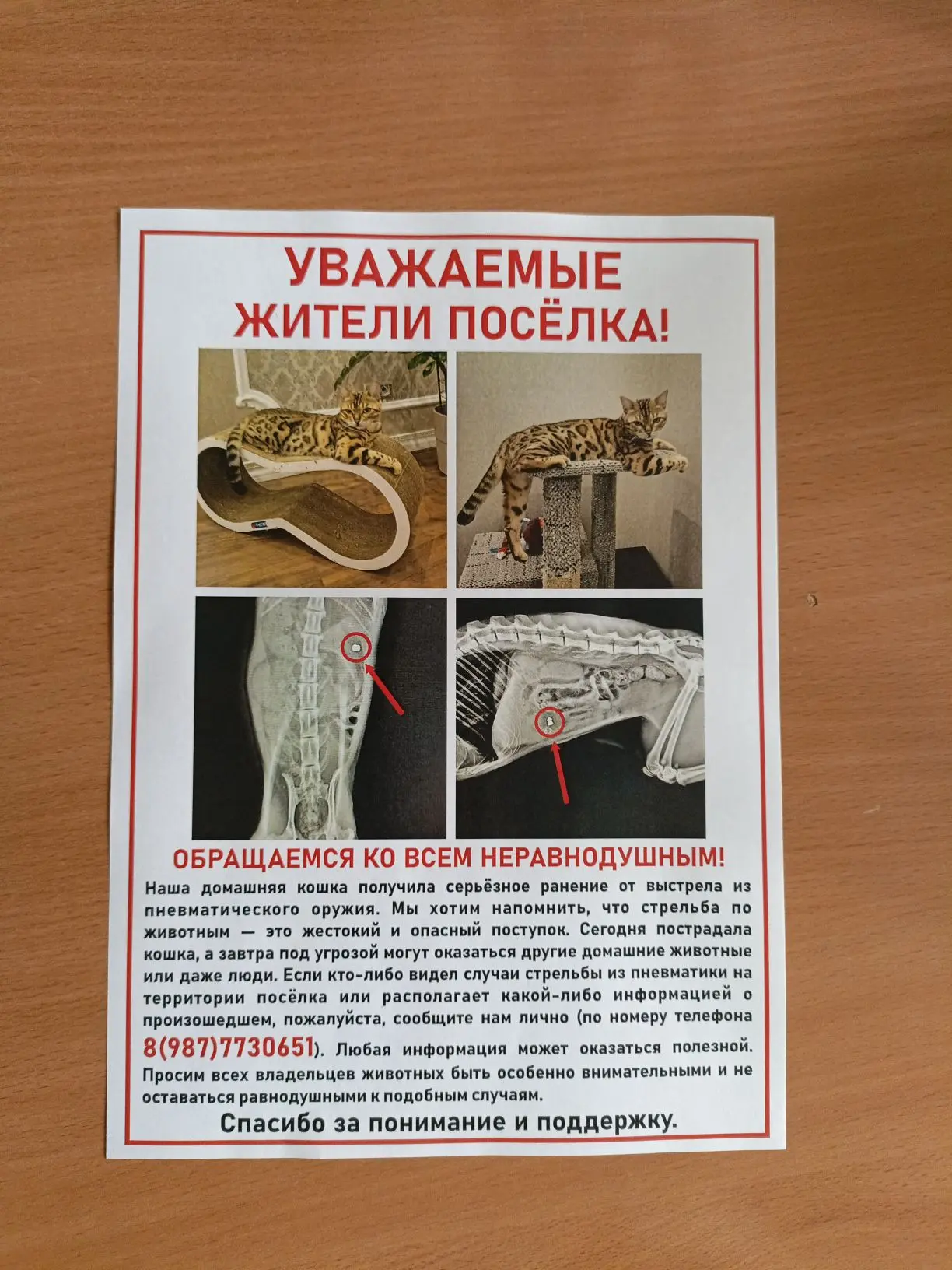 Уважаемые жители! Просьба обо все подобных фактах сообщать в управляющую компанию ООО Э...