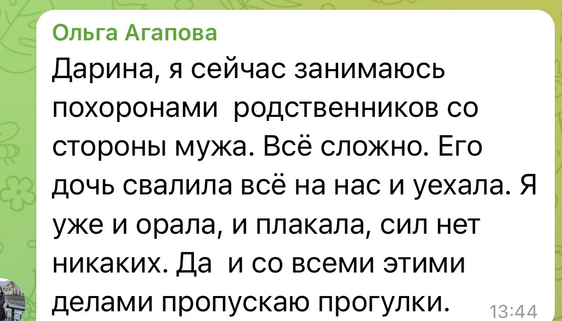 Сейчас буду ругаться))

Семейные проблемы — самые тяжёлые. Понимаю вас, как никто 🙏 Когда болеют бл