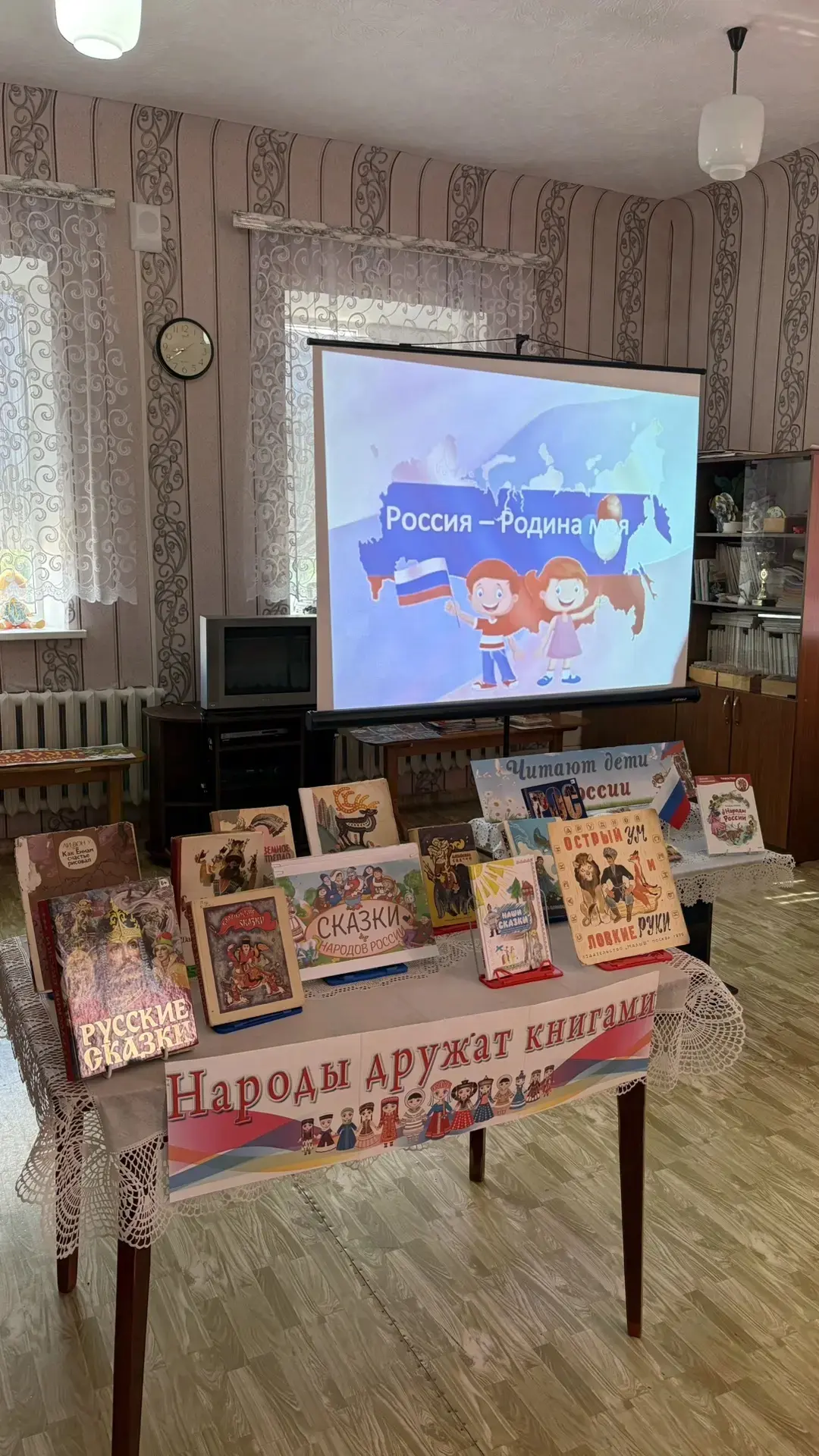 #Лето2026 Библиотечный урок "Россия - Родина моя"