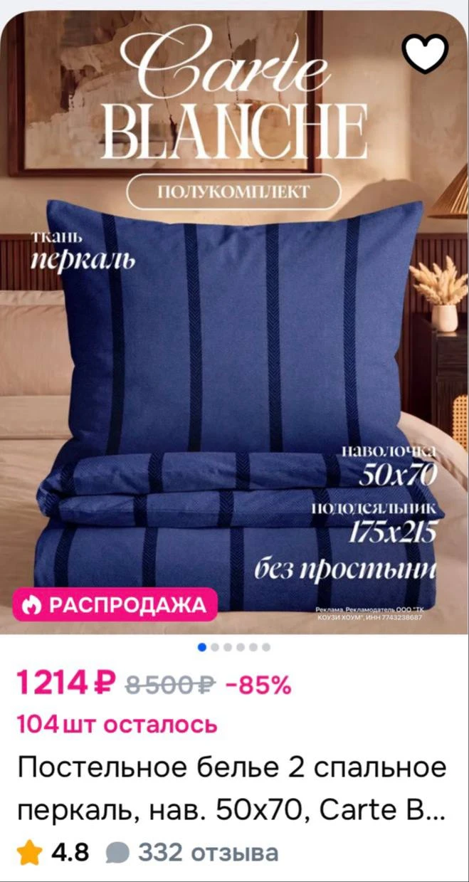 🛒 -20% на Carte Blanche на OZON 🍋