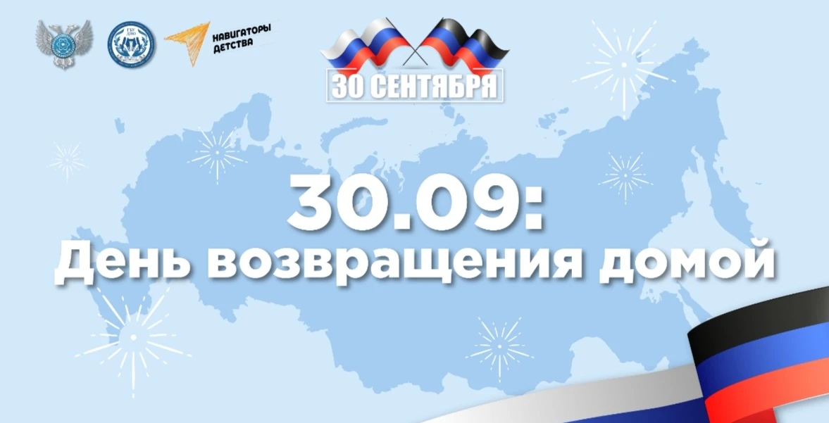 В ГБОУ «Кировская школа Волновахского м.о.» прошёл единый классный час «30/09: День воз...