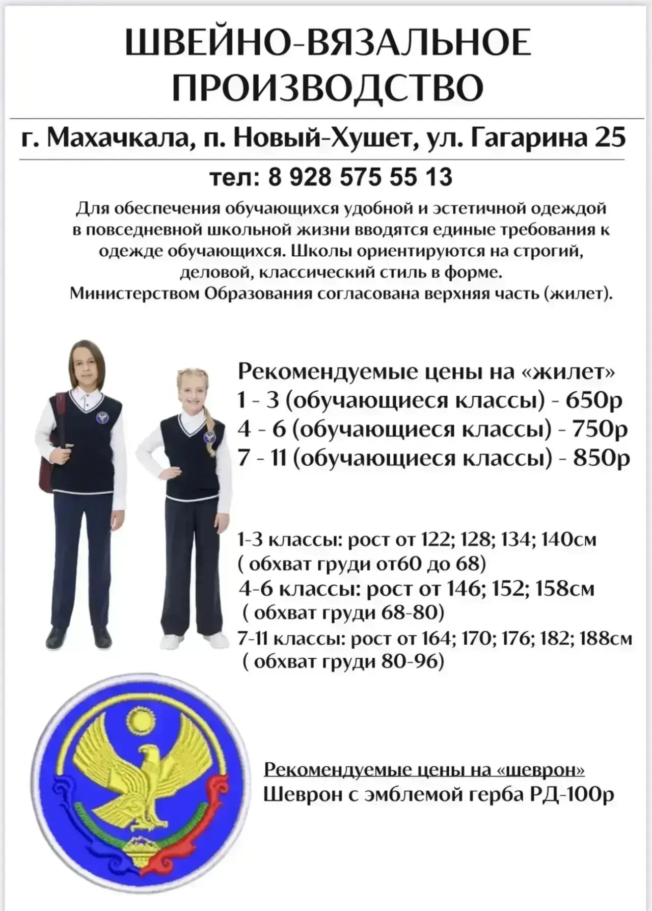 Информация для родителей! Информация рекомендательного характера!