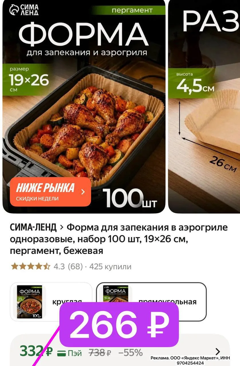 🛍Яндекс Маркет🛍