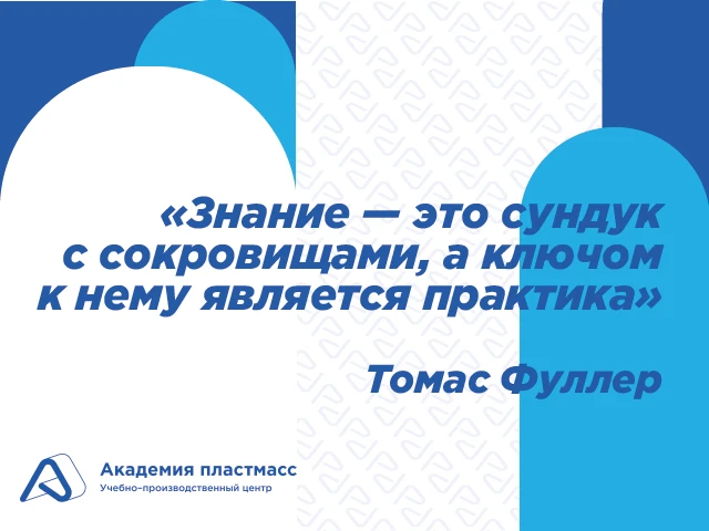 Именно поэтому практике мы уделяем особое внимание на наших курсах 😉