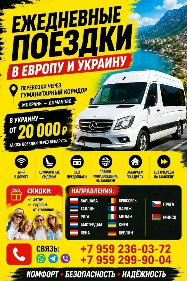 ПАССАЖИРСКИЕ ПЕРЕВОЗКИ