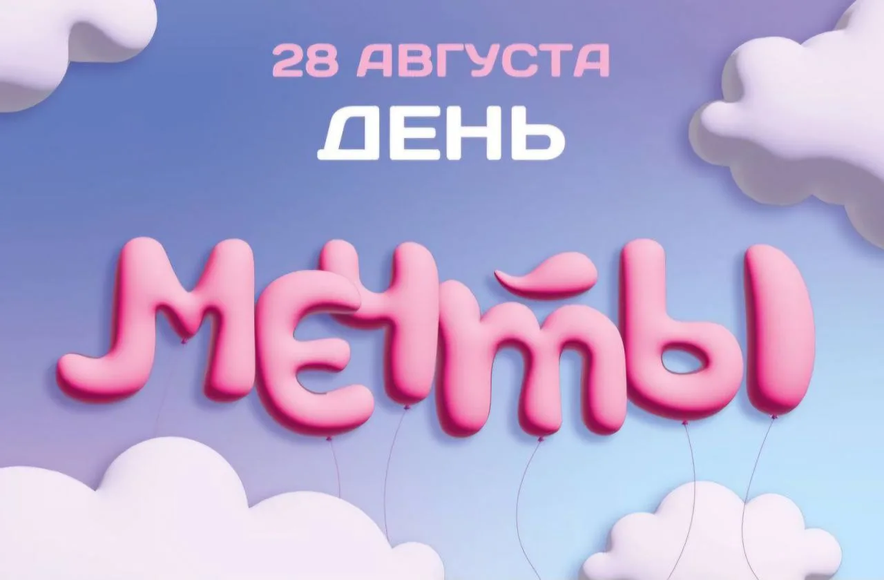 📆 28 августа 2026 года