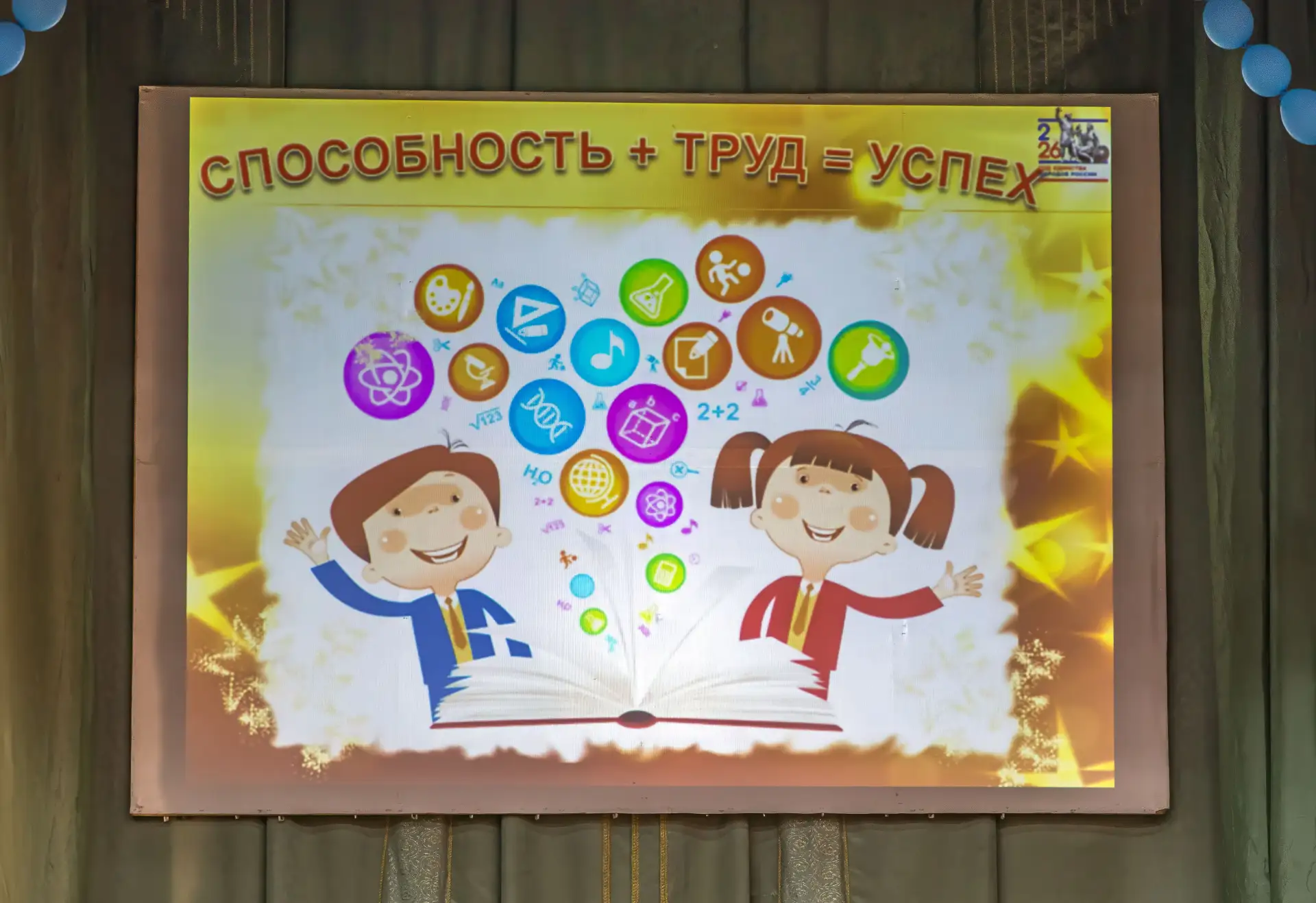 23 июня 2026 года в зале Детской школы искусств состоялся традиционный ежегодный праздник «Способнос