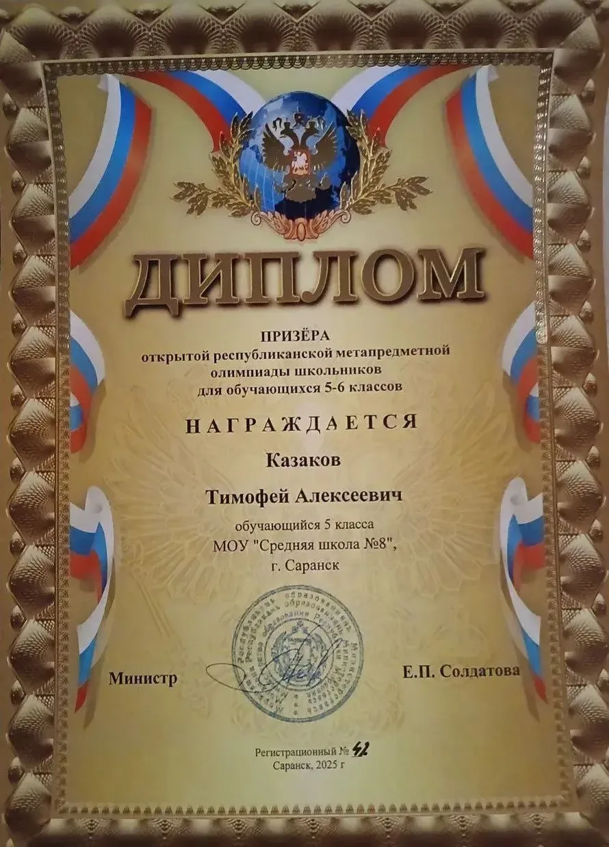 И вновь о наших достижениях 💪  ✔️26 декабря 2025 года в Республиканском лицее для одаренных детей со