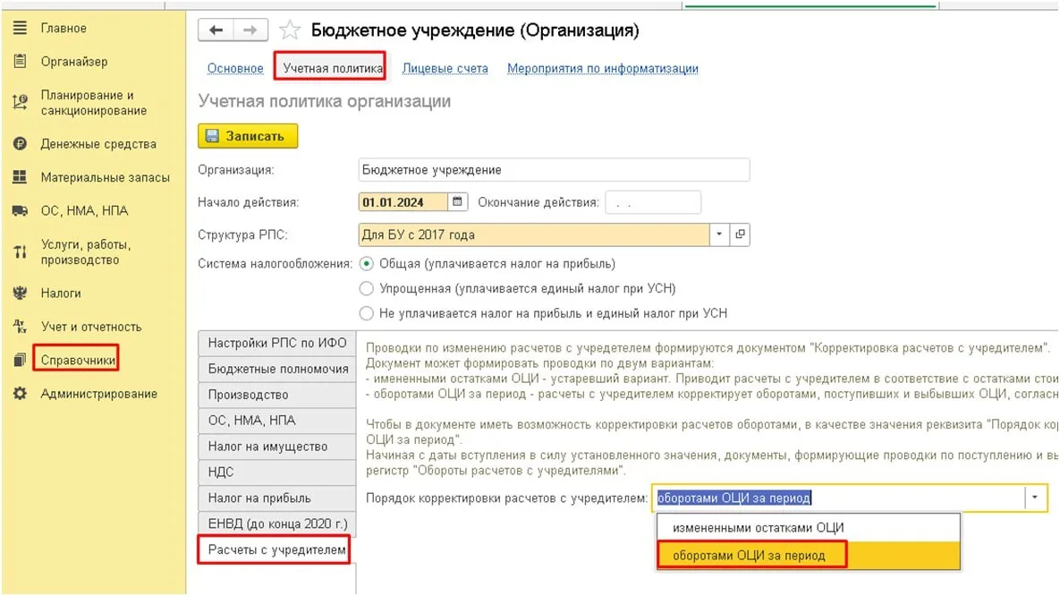 🤩 КЛУБ 1С:БГУ/БЮДЖЕТ.ГОСУЧРЕЖДЕНИЯ. —