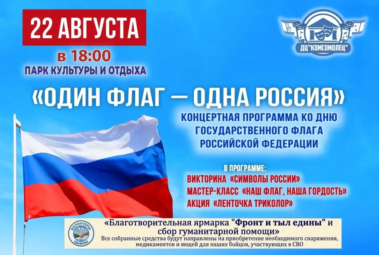 Городской досуговый центр «Комсомолец» приглашает жителей и гостей Цимлянского района н...