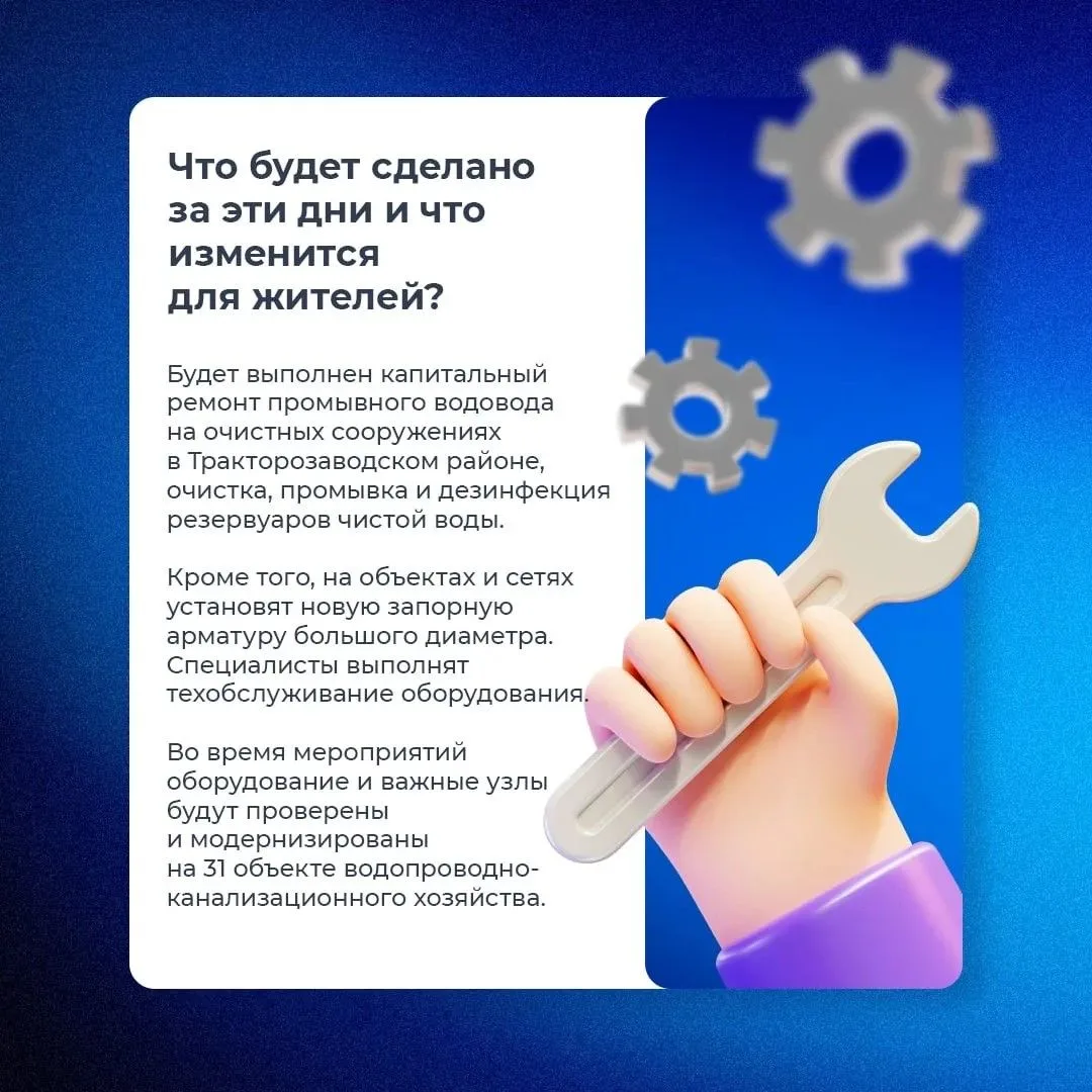 «Концессии водоснабжения» с 15 по 17 мая проведут масштабные работы по ремонту оборудования на водоо