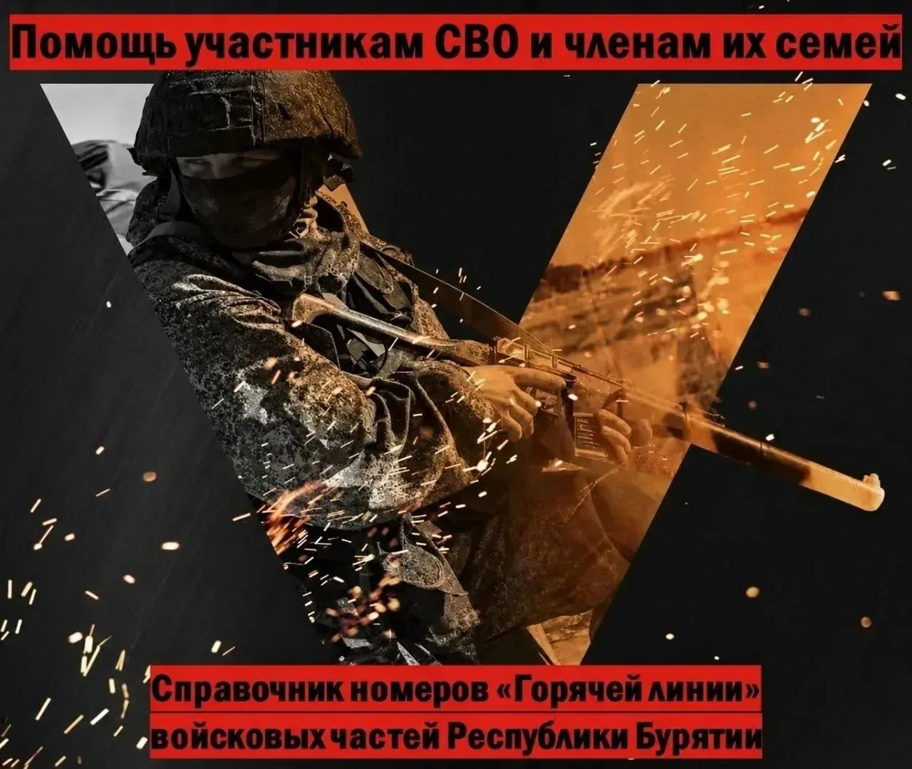 📣Работает
горячая линия 

войсковых частей 

🔸 В/ч 05776 
– 36-я общевойсковая армия
📲+7 (902) 45
