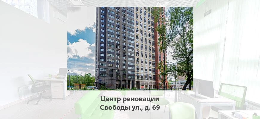 🏢 Новый центр реновации открывшийся летом 2026 года