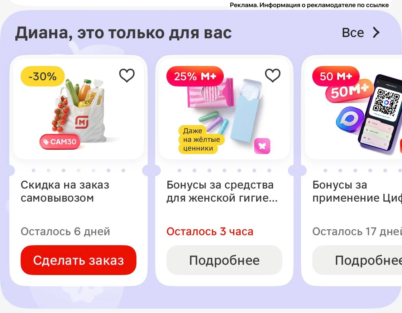 Изображение 1 к публикации «Скидки акции промокоды Казани»
