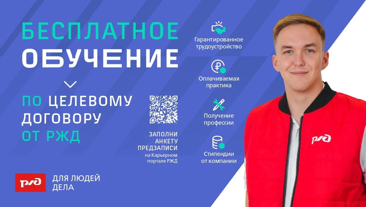 Хочешь учиться бесплатно и уже во время поступления понимать, где будешь работать? Тогда присмотрись