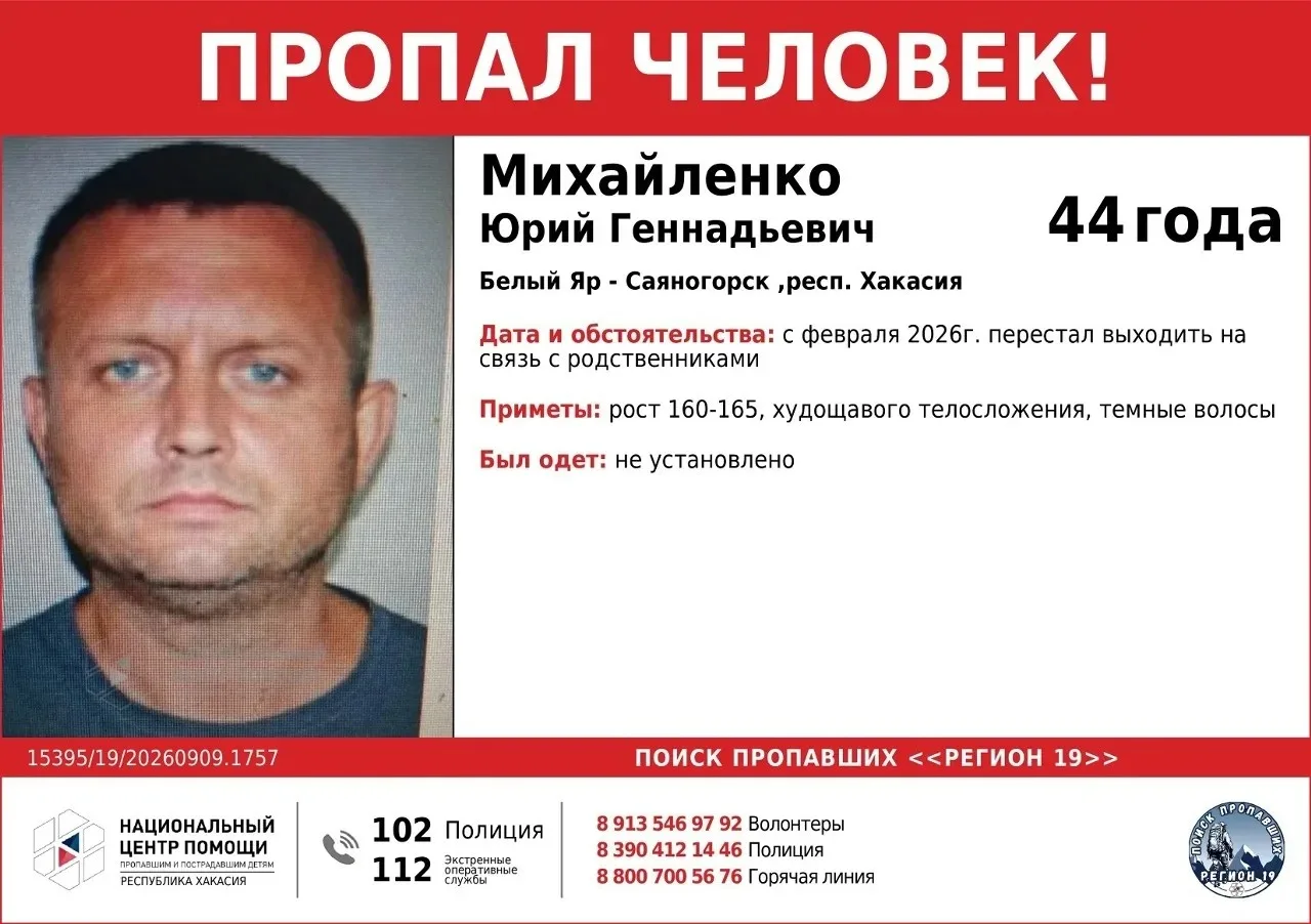 ПРОПАЛ ЧЕЛОВЕК !!!