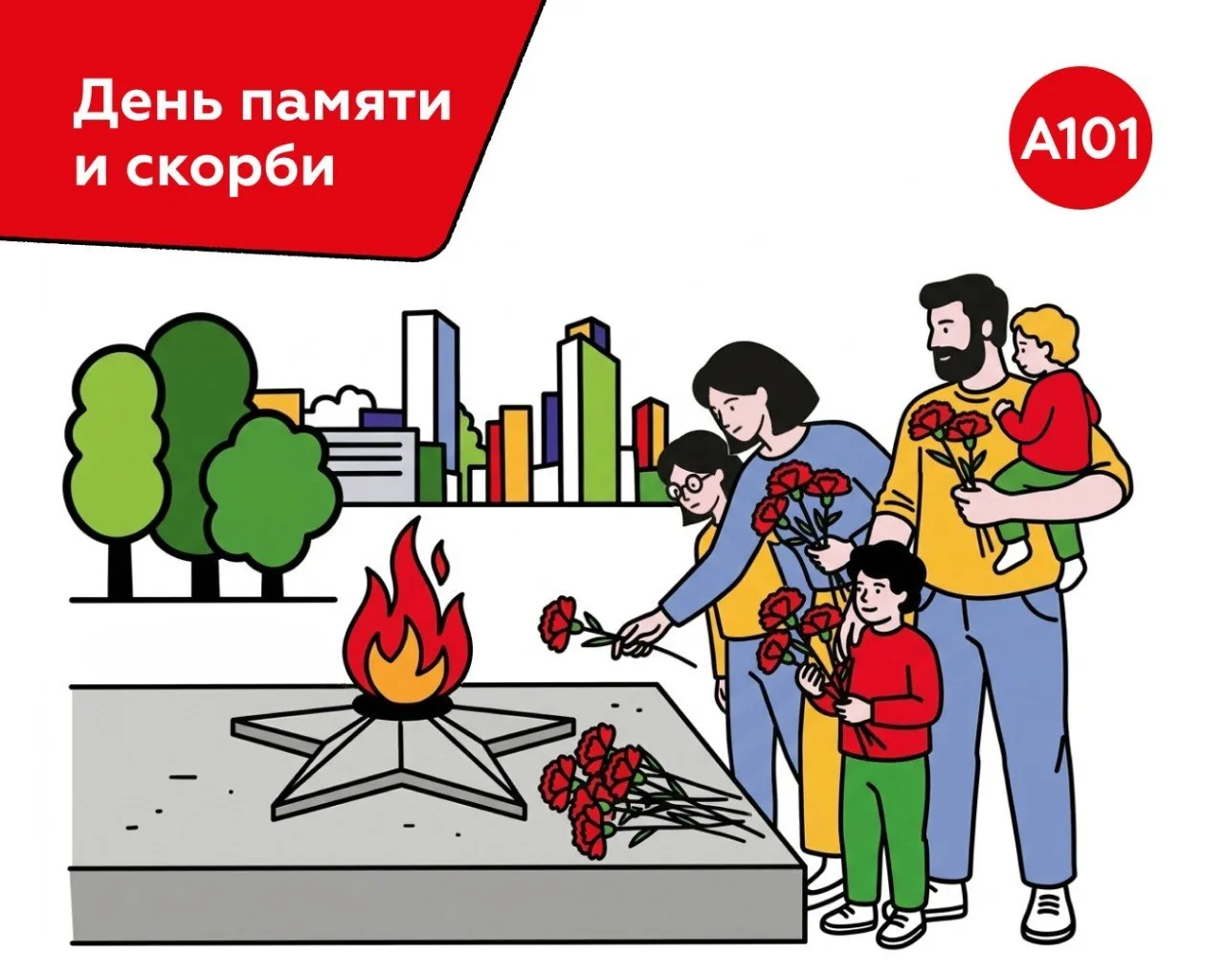 22 июня — День памяти и скорби

85 лет назад началась Великая Отечественная война, которая унесла жи