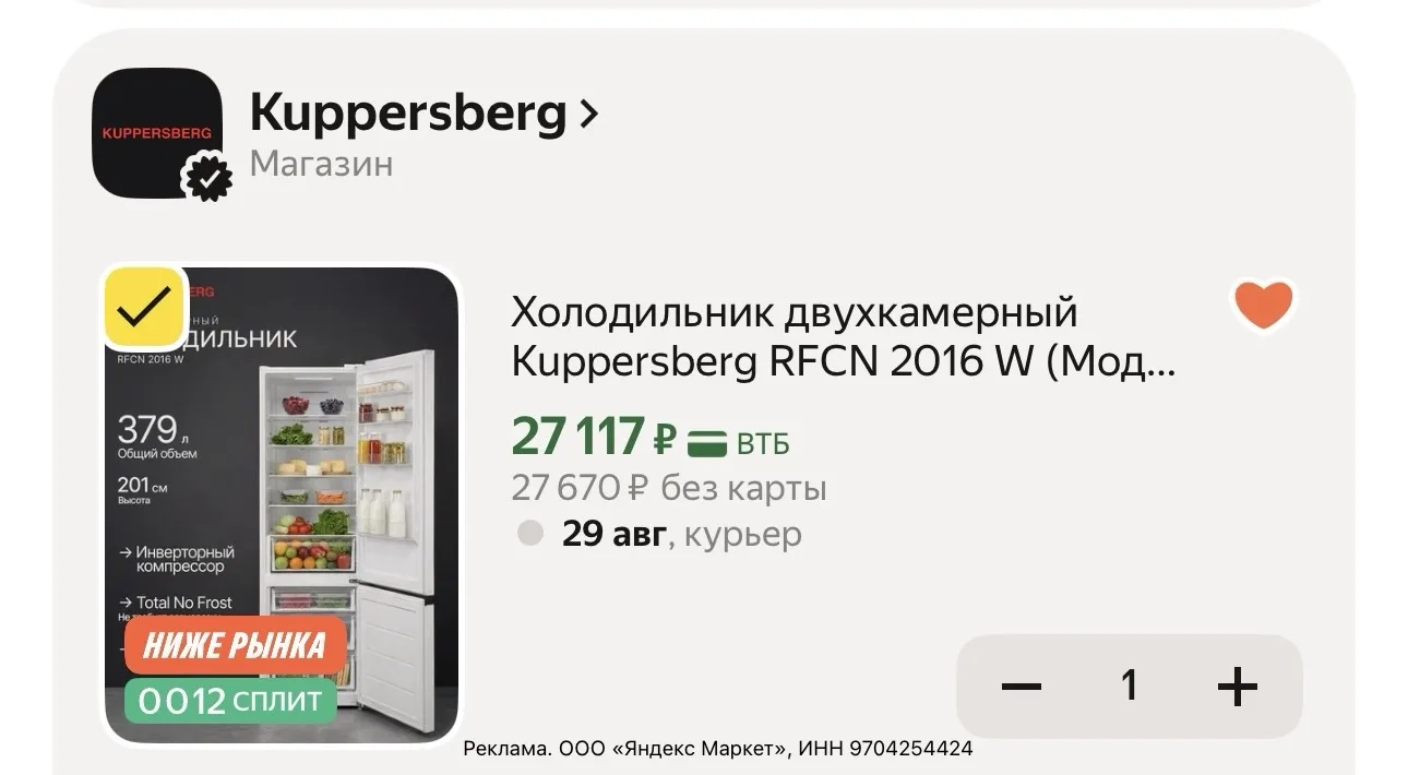 🔥 Холодильник двухкамерный Kuppersberg RFCN 2016 W (Модификация 2026 года)