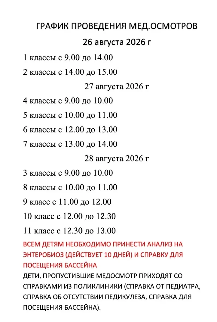 ВНИМАНИЕ, РОДИТЕЛИ!