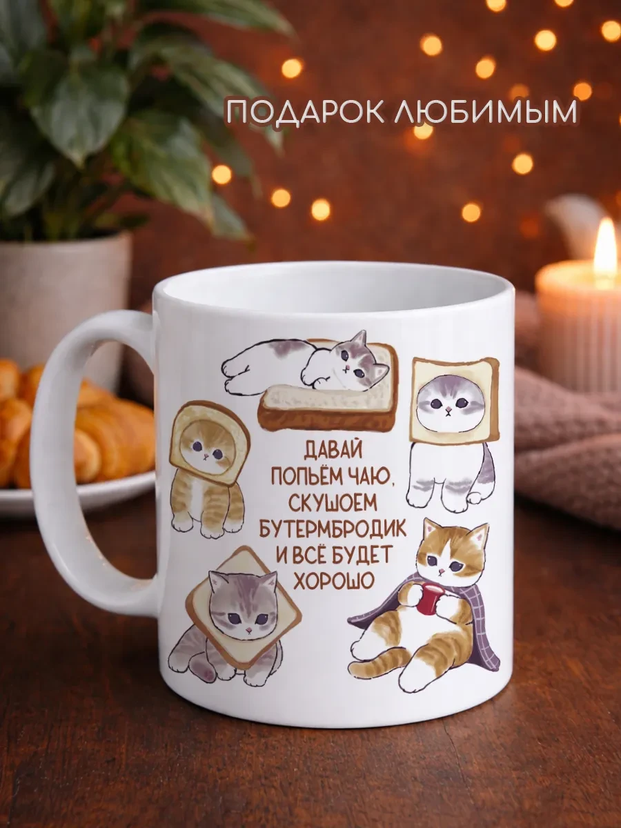 ⚡️ Кружка Котики, Mugroom