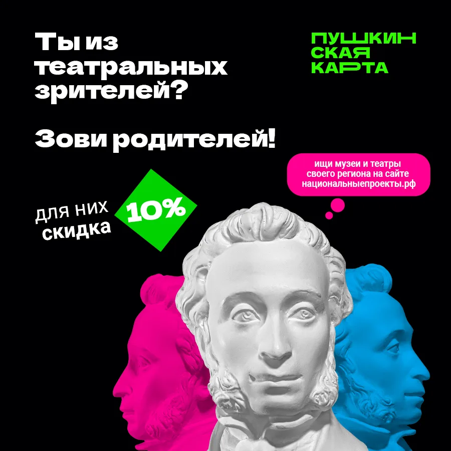 ✨ Культурное лето для всей семьи! ✨