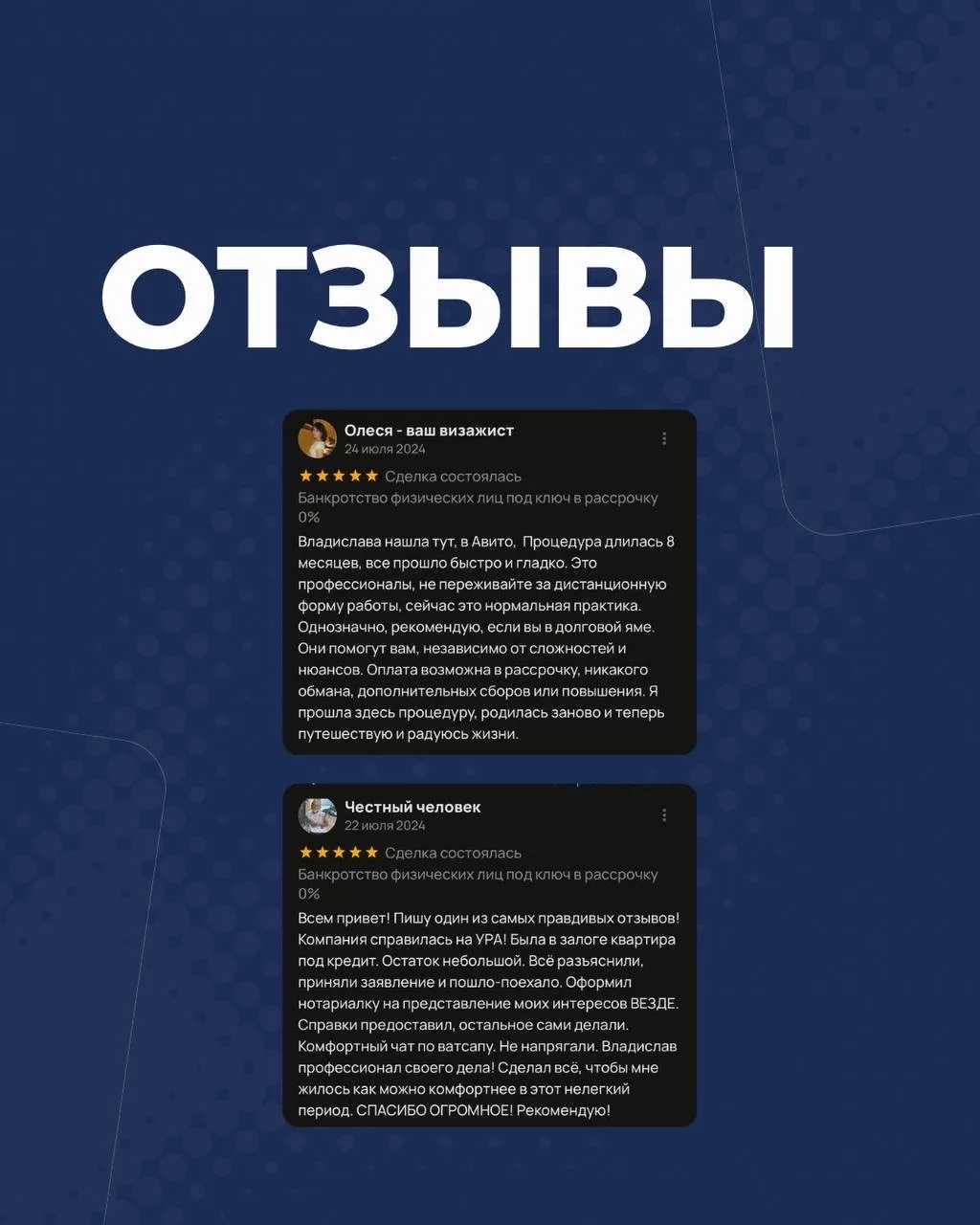 Более 200 завершённых дел и тысячи слов благодарности от людей, которые когда-то думали, что выхода 