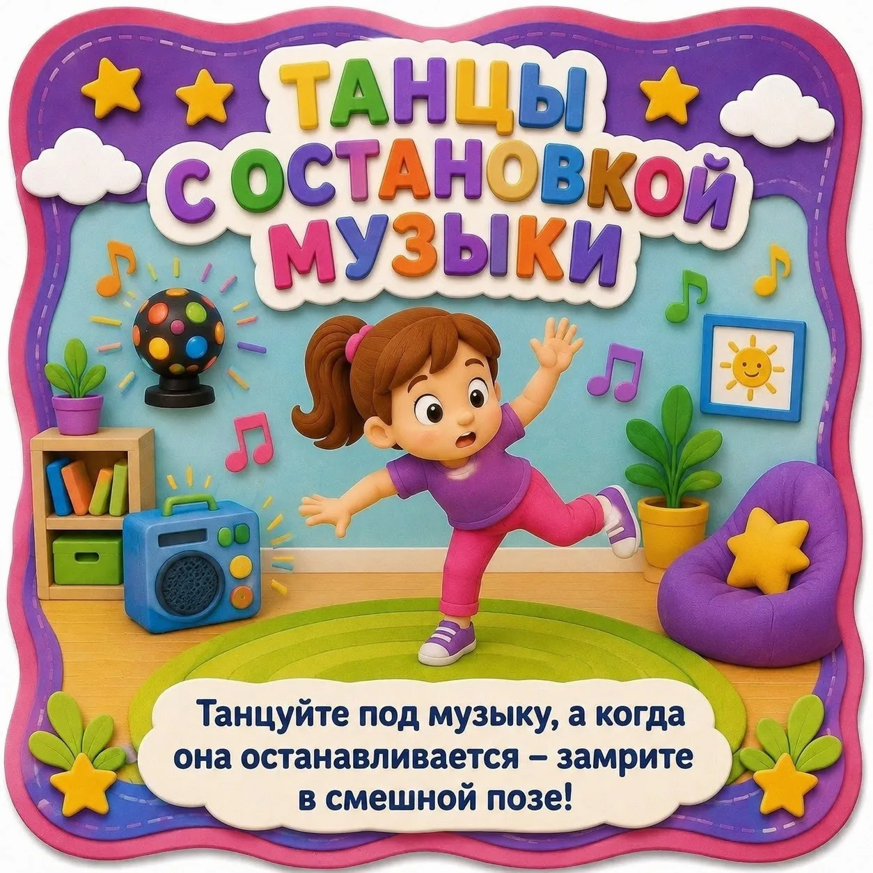 Дождь за окном? Отличный повод устроить дома игры! 🛋️