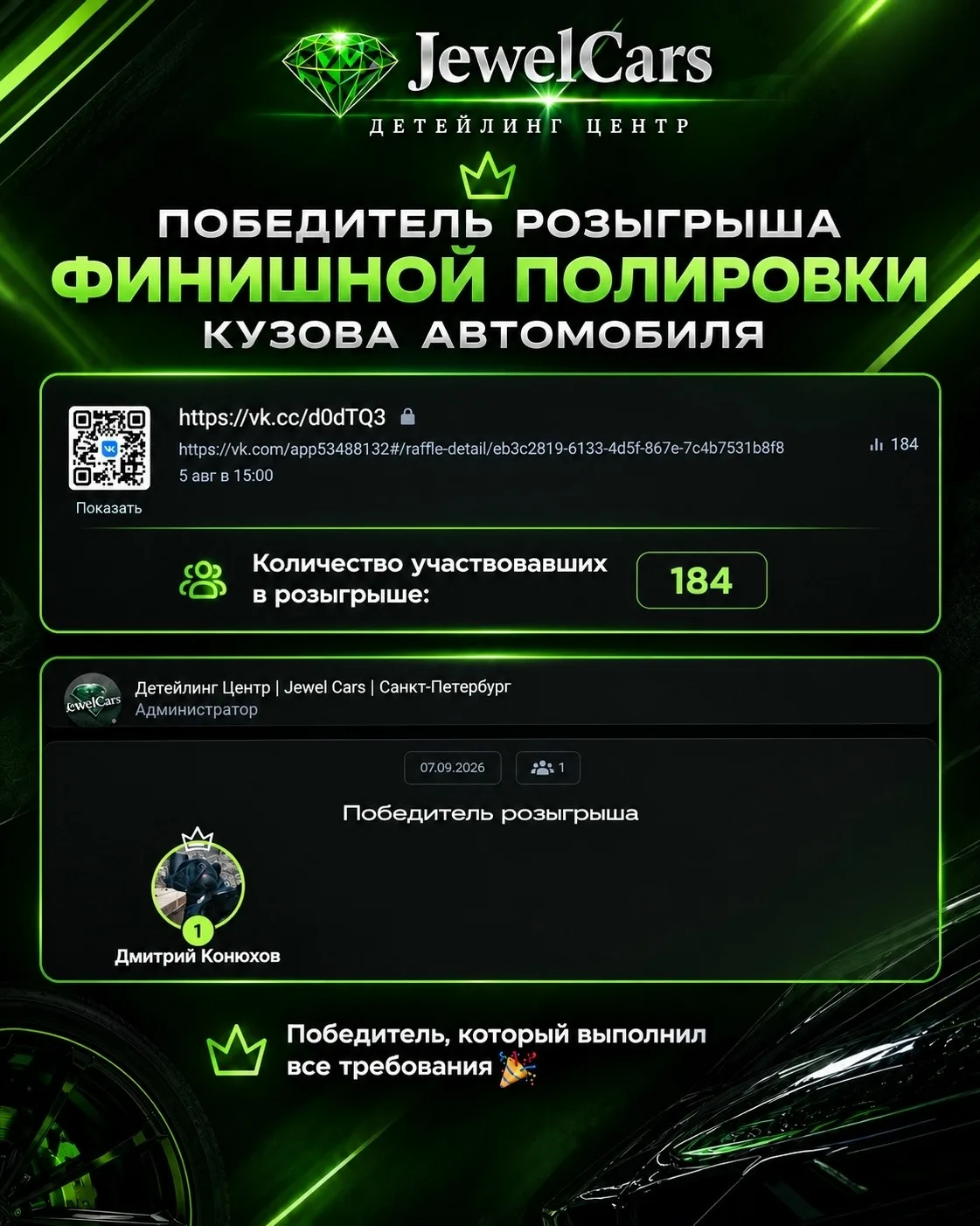 🎉 ИТОГИ РОЗЫГРЫША! 🎉