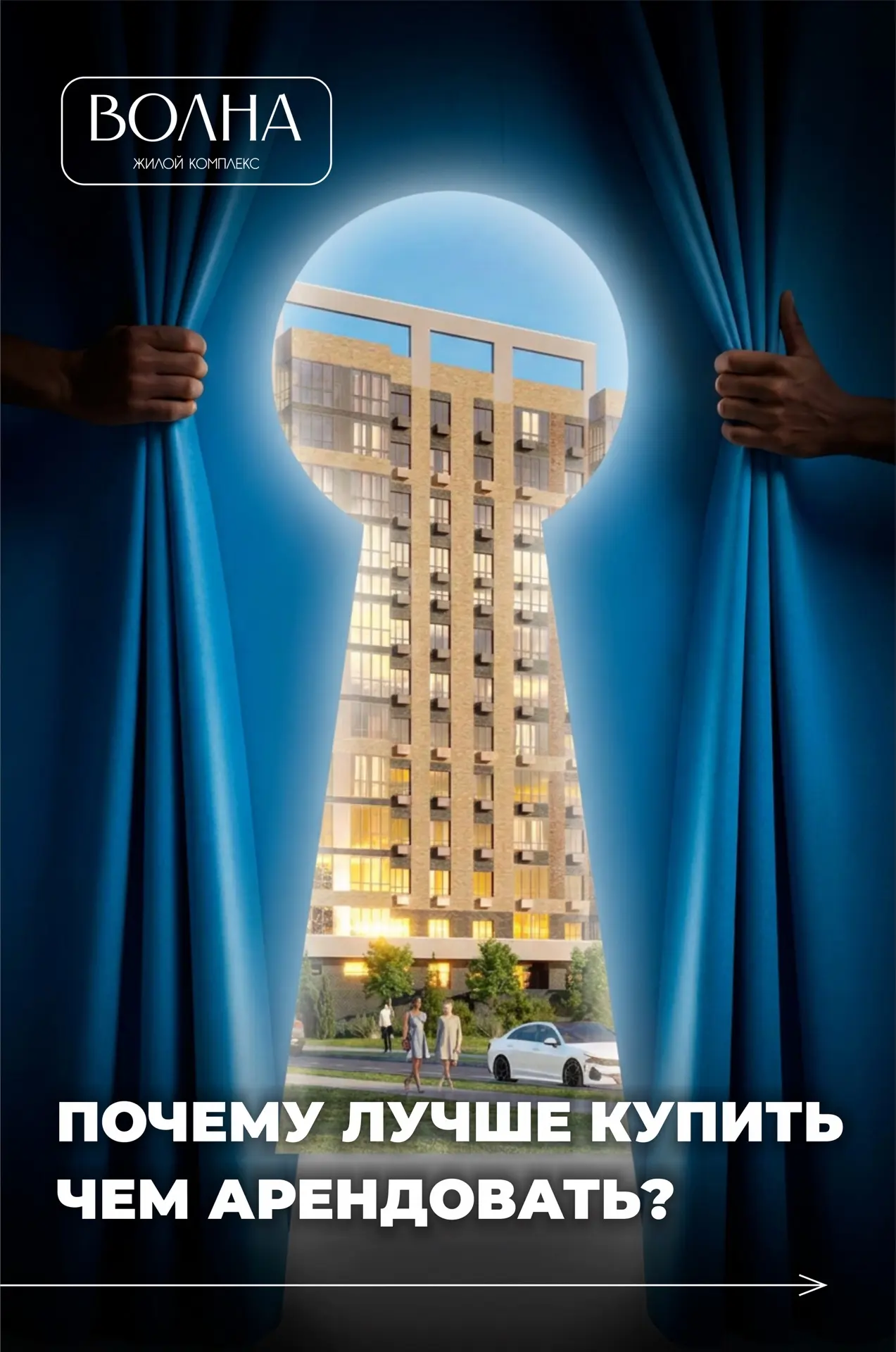Хороший вопрос «Почему лучше купить, чем арендовать?»