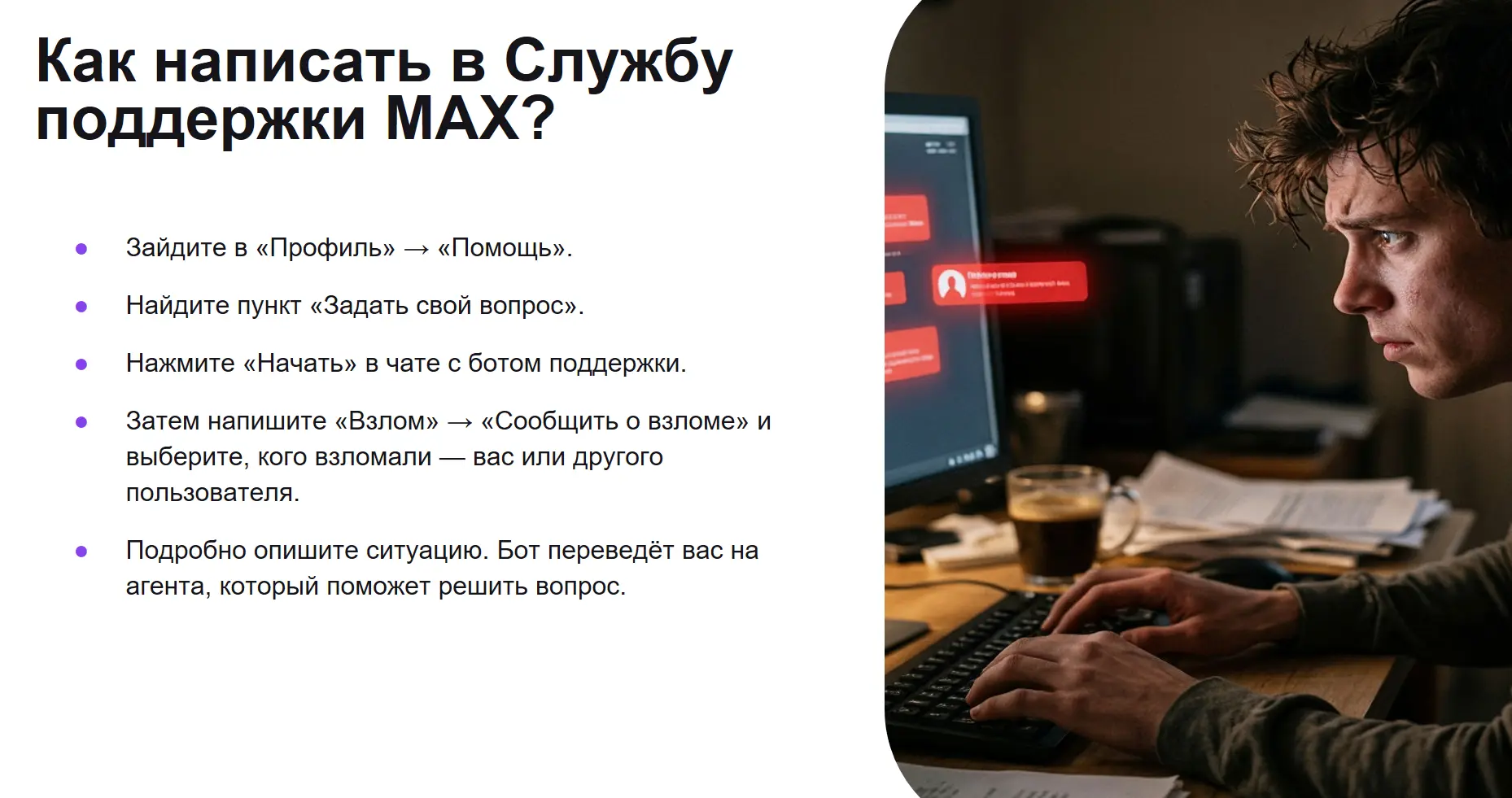 Если вас или вашего знакомого взломали