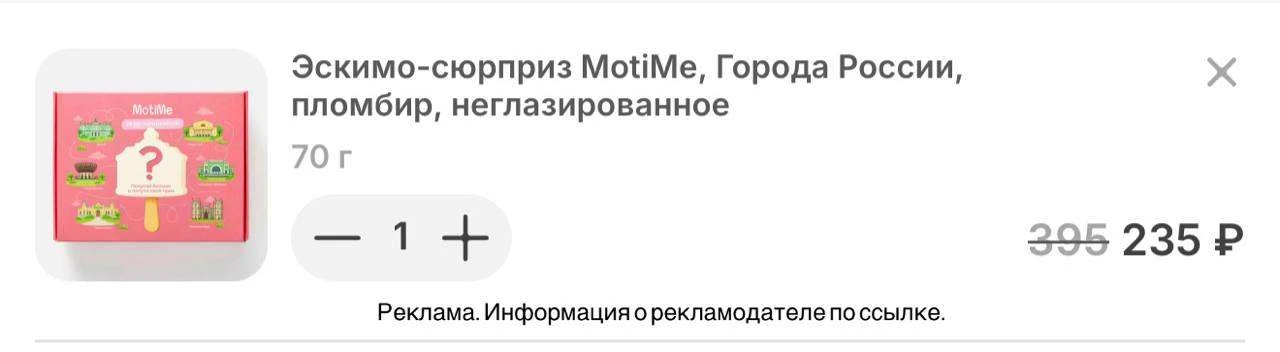 🛴 Самокат - Выпустили новинку 🍦